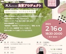 特典付！パワーポイントでチラシ等を作成します -Premium-「委託したい…」全てお任せください！ イメージ2