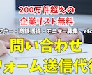 リスト利用は無料！フィーム営業代行をします リスト代0円。システムと手動の混合で高品質＆低価格を実現！ イメージ1