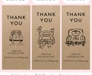 結婚式のお車代・お礼封筒つくります 挙式日&名入れ無料｜可愛いデザインで特別なおもてなし イメージ3