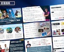 大切な勝負で"勝つためのプレゼン資料"を作成します 実績100社以上！信頼のレビュー評価5.0 / PRO認定 イメージ5