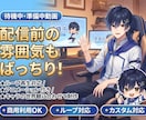 Vtuber様向け「OP・ED」動画の制作承ります 配信画面/背景/ネームロゴ/離席中/待機中/OP/EDセット イメージ5