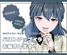 表情が映えるバストアップイラストお描きします 商用利用〇アイコン･サムネ･おはV素材にもご利用いただけます イメージ1
