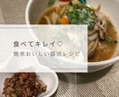 料理苦手ママが教える簡単おいしい腸活レシピ教えます ②ベーコン・チャーシュー・豚汁・ティラミス・米粉シフォン イメージ3