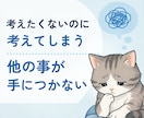 仕事の失敗や明日の不安をやさしくお聞きします 休日なのに仕事が頭から離れないあなたへ イメージ2