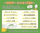 ご自身で更新できるオリジナルHPを制作します SEO対策・修正無制限・WordPress・HTML/CSS イメージ2