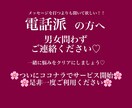 文字を打つ手間なし！電話で恋愛相談のります 男女問わず♡電話で今すぐアドバイスが欲しい方♡ イメージ1