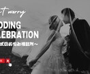 元ウエディングプランナーが結婚式のご相談承ります 平日・土日問わず結婚式に関するお悩みお伺いします！ イメージ2