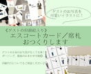 ゲストの似顔絵入りエスコートカードおつくりします ゲストにプチサプライズ！特別なアイテムで素敵なウェディングを イメージ1