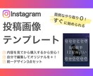 Canvaで編集可能なテンプレ販売します Instagramフィード投稿3枚セット イメージ1
