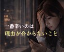 突然連絡が止まった彼の本音を視ます あなたに隠している、彼が離れた本当の理由 イメージ3