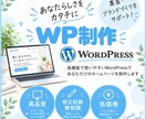 高品質、修正回数無制限でHP制作いたします デザイン制作／データ納品/高品質/お気軽にご相談ください♪ イメージ1