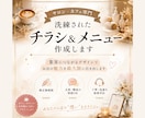 サロン・カフェ専門の上品なチラシメニュー作成します 心地よい余白と伝わる言葉で、お店の魅力を引き立てます イメージ1