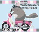 柔らかいタッチでバイクのイラストを描きます 女性ライダーさんやペットの自慢もしたいライダーさんに！ イメージ1
