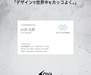 唯一無二のデザインを作ります 貴方だけの特別な名刺、プロに依頼してみませんか？ イメージ9