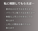社会人経験30年の私が仕事の悩み相談お受けします 7種以上の業種でいろいろな人と関わってきた私がお話聞きます！ イメージ3