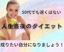 あなたの人生最後のダイエットを応援いたします 夢のポットジャースープランチで、１０㎏痩せましょう！ イメージ1