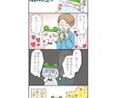 オーダー制作＊あなたの気持ちを4コマ漫画にします SNSで使えるオリジナル4コマをエピソードから制作します！ イメージ2