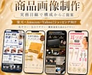 EC商品画像の作成をします 現役でD2C通販メーカーを8年運営しております。 イメージ1
