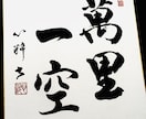 書道師範が 色紙にお好きな文字 書きます インテリア書作品、大切な方へのプレゼントにいかがですか？ イメージ2