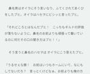 半額キャンペーン中、二次創作小説書きます 個人で楽しむ簡単な二次創作の小説を執筆します★ イメージ4