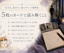 職場の無口な彼の気持ちをタロットで読み解きます 誰にも話せない片思いを、文章で丁寧に整理します イメージ3