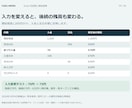 Excelの入金が反映されない数式を直します マクロなし・残高計算1系統・修正1回 イメージ1