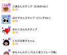 お子様・ペットのLINEスタンプ作ります LINEスタンプ作成　友人、ペット、お子様何でもOKです！ イメージ1