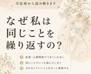 なぜ同じことを繰り返すの？あなたの「心の癖」見ます 月星座からわかるあなたの心の癖 イメージ1