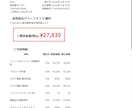 請求書OCR&会計ソフト連携を自動化します インボイス対応!月100枚の経理入力を瞬時にデータ化 イメージ3