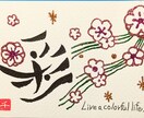 ココナラ出品記念キャンペーンします ときめく筆文字キラキララメアートであなたの心にわくわくを！ イメージ3