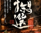 書道家が書く　筆文字が欲しい！をご提案します 起業・開業にオリジナルロゴが必要な方 イメージ2