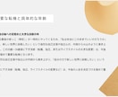 四柱推命であなたの運命と人生を詳しく占いますます 生まれ持った本質と人生全体の流れを読み解きます イメージ4