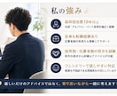 採用担当歴10年以上｜面接官目線で面接対策します 採用担当目線で面接通過をサポートします イメージ4