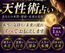 当たりすぎ　天性術であなたの本音と未来を暴きます 「なんで分かるの？」と言われる鑑定。あなたも体験しませんか？ イメージ1