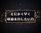 最速で収益化を目指す現代流アフィリエイト授けます 市場規模47兆円のジャンルで人生を変える魔法の副業 イメージ2
