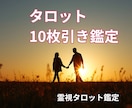 彼の気持ち占い◆霊視タロットで深堀りします 彼は、あなたを好き？視えた事で心が軽くなる。即日対応 イメージ3
