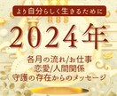 素敵な年に♡あなたの2024年をカードでみます 項目カスタム&深掘り質問OK！ イメージ1