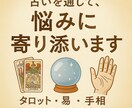 論理と霊視で真実を冷静に占います 深く考えるあなたへ、納得できる答えを導きます イメージ2