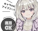 かわいいバストアップイラスト描きます 創作活動や配信活動・趣味・推し活・プレゼントにも！商用使用可 イメージ1