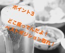 飲み会で会話を弾ませる方法を伝授します 20代向け！元コミュ障学生が丁寧にサポート イメージ4