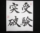 お店の看板・賞状・命名書など、毛筆で何でも書きます 日本人の心　書を身近感じてください イメージ6