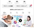 忙しいあなたの代わりにSNS運用代行いたします Tik Tokのみの対応となります！ イメージ1