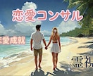 恋愛♡お相手の本音を霊視。魂へアクセスします 私のことどう思ってる？あの時のことは？1つのテーマ霊視鑑定 イメージ3
