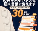 AIヒアリングで採用魅力を整理し投稿30本作ります AIで自社の採用魅力を整理し、届く言葉に変えます イメージ1