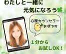 元気を取り戻す、お手伝いをします \いま、元気がほしいひとー！/あなたのペースで元気になろう＊ イメージ1