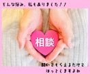 話を聞いて♡時々占いメッセージお伝えします あなたの心の声を受け止めます♡タロットメッセで開運アドバイス イメージ4