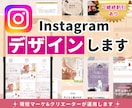お洒落で集客できるインスタ投稿を作成します 女性向け世界観デザイン×Canva納品対応 イメージ1