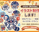 イラスト作成いたします 【最短3日】で描きますお気軽にお問合せください！ イメージ1