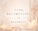 不安・パニック等のお悩み、味方でいます 味方です。言葉にならない気持ちで大丈夫。安心して話す場所。 イメージ3