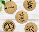 おしゃれオリジナルコースター作ります 【送料込み】お店・ノベルティ・お祝いに！コルクレーザー加工！ イメージ2
